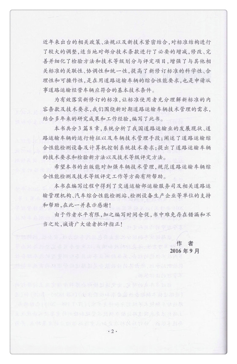 书摘图