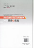 高速公路改扩建工程关键技术探索与实践 商品缩略图3