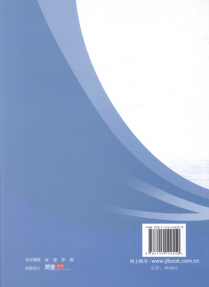 书摘图-副图2-基于长周期涌浪控制下的砂质海岸建港水动力及系泊条件研究 海洋水动力工程研究论丛