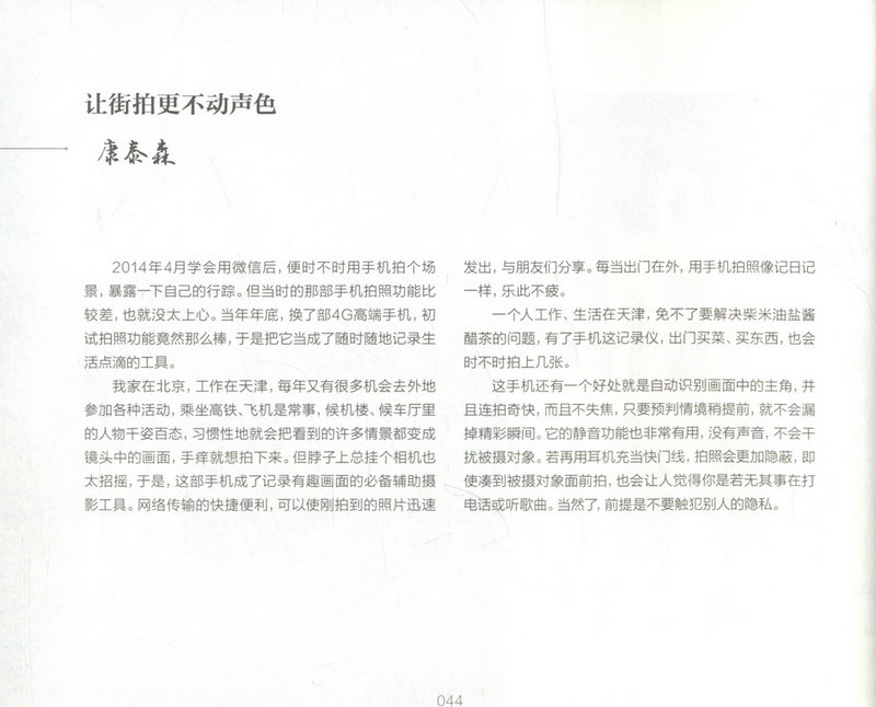 书摘图