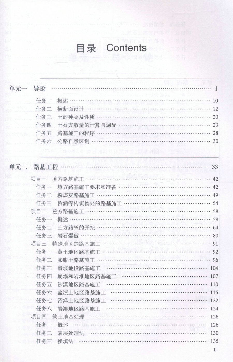 书摘图