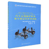 正版现货 汽车定期维护作业和车轮定位作业指南 全国中职汽车运用与维修专业技能大赛指导丛书 可作为汽车运用与维修专业的教材 商品缩略图0