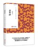春琴抄（青鸟文库） 商品缩略图0