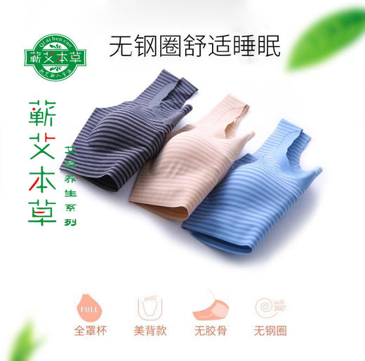 舒适艾草聚拢薄款背心式瑜伽文胸睡眠文胸 商品图2