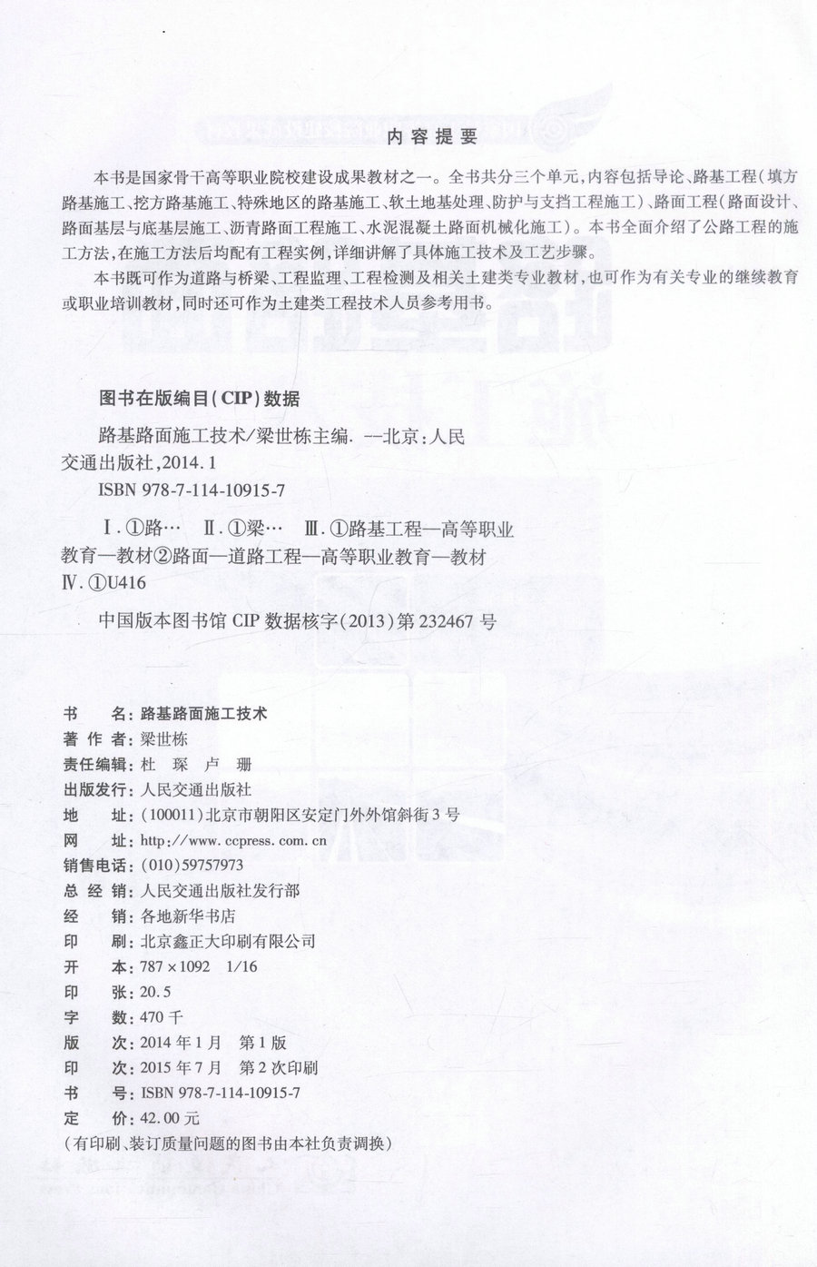 书摘图
