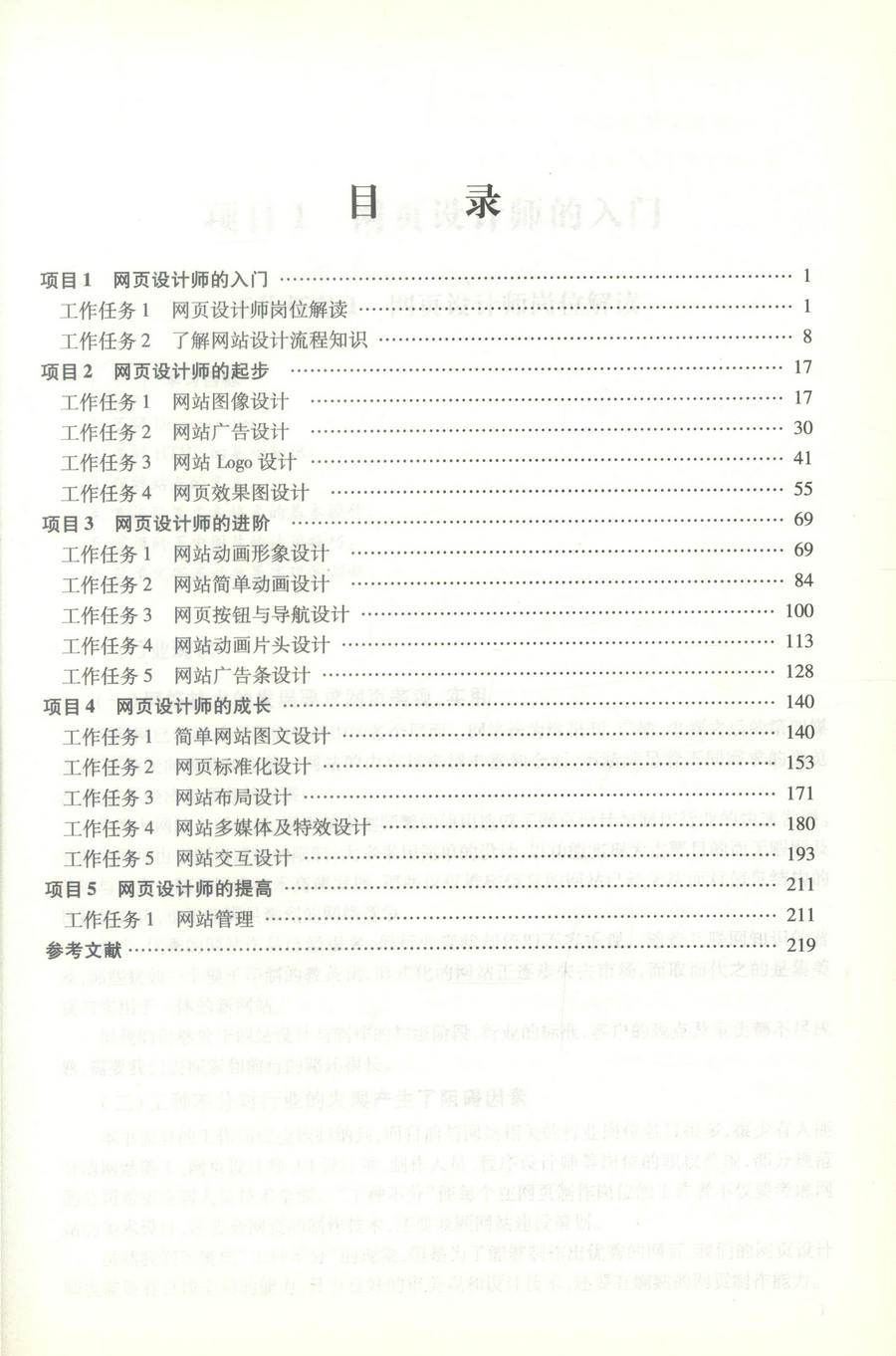 书摘图