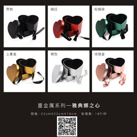 雅典娜之心