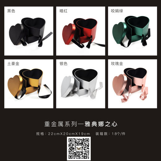 雅典娜之心 商品图0
