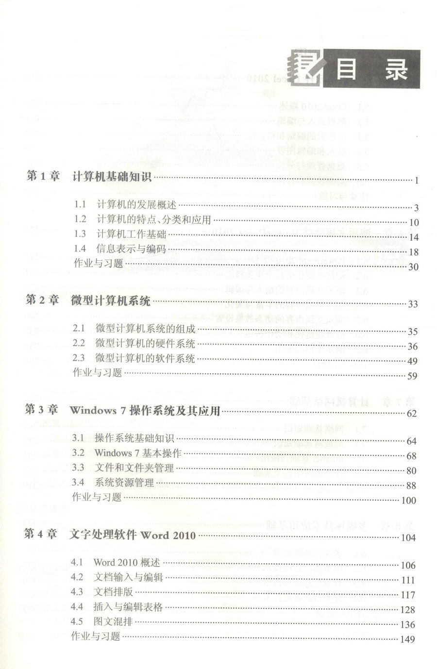 书摘图