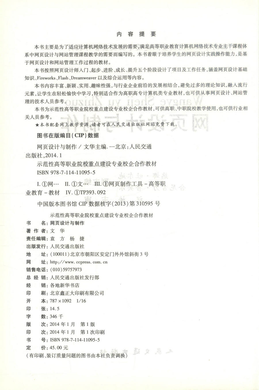 书摘图
