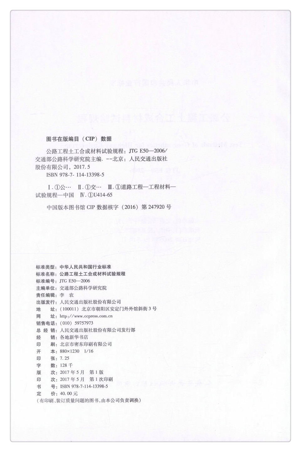 书摘图