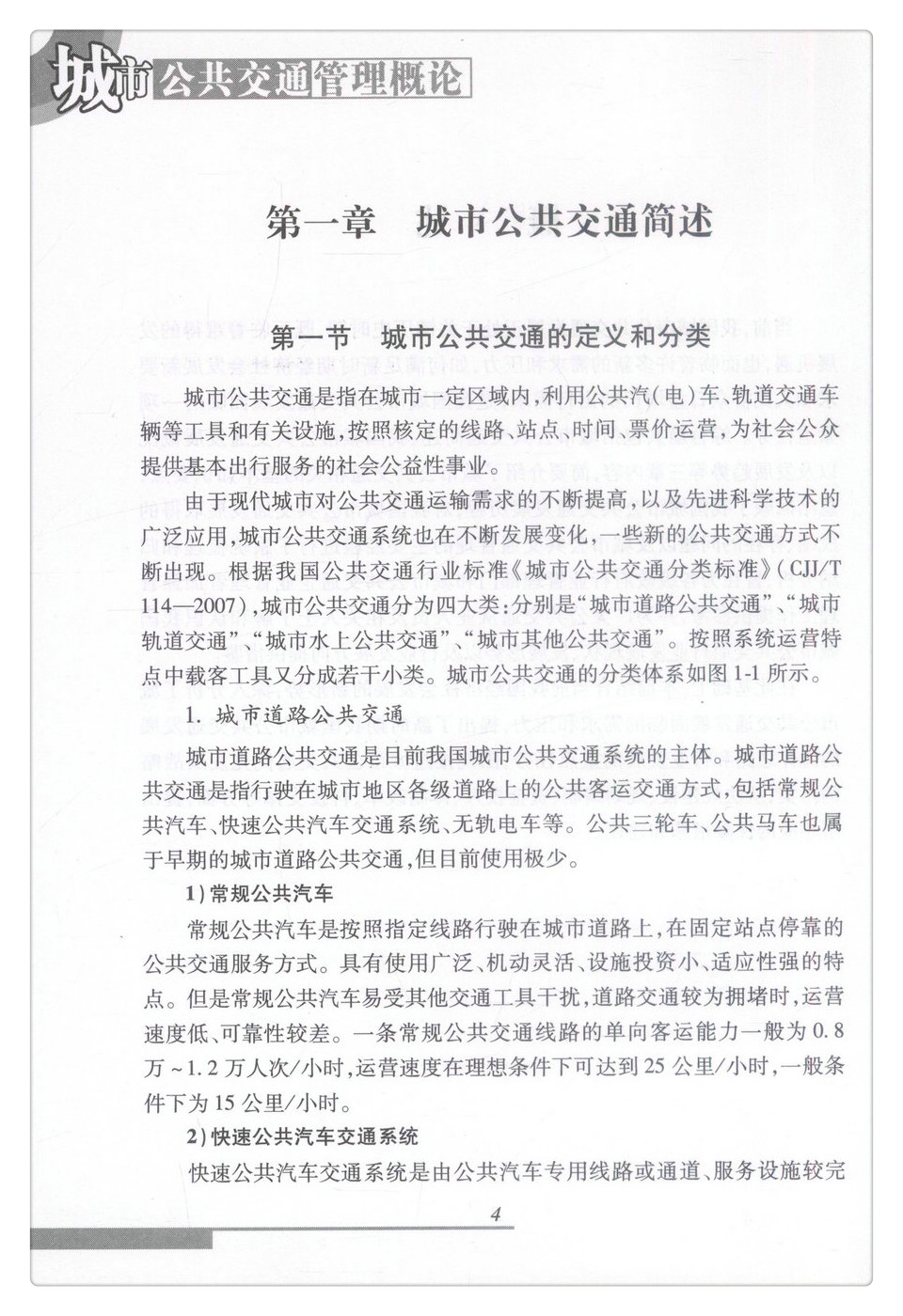 书摘图