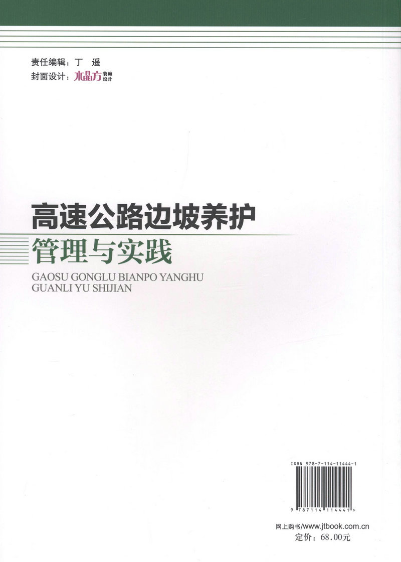 书摘图