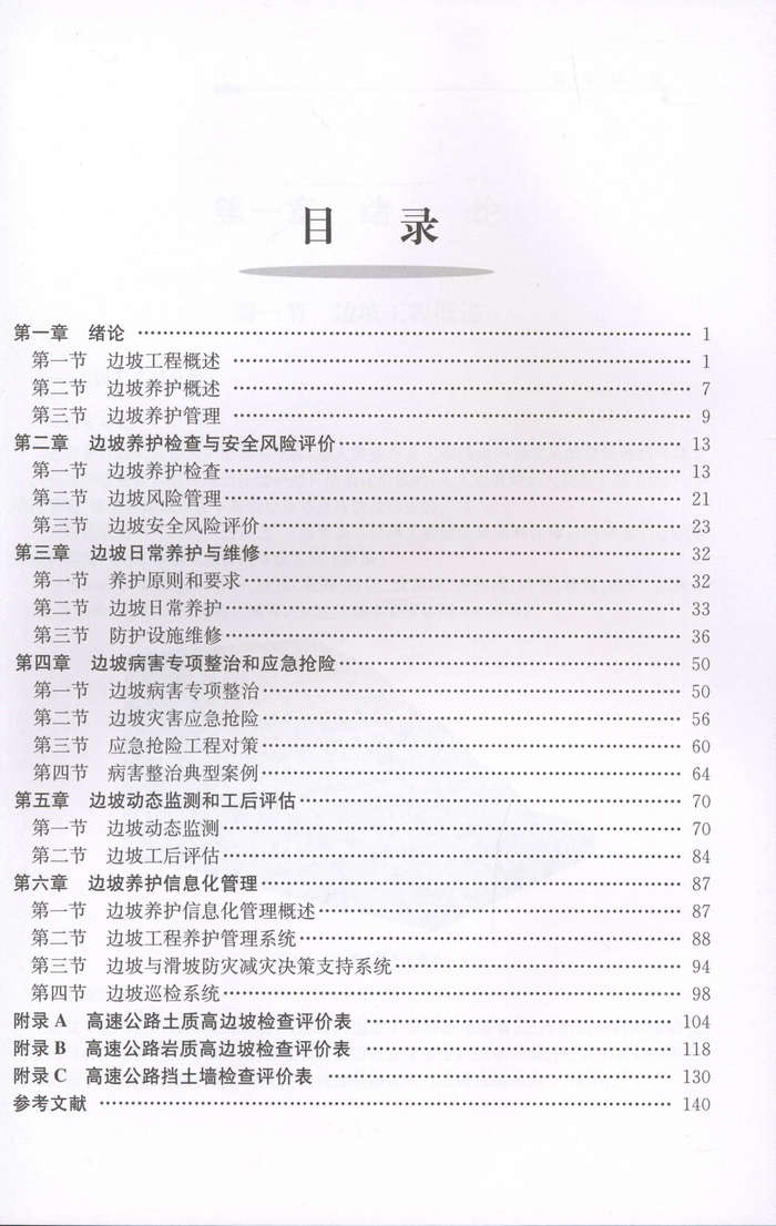 书摘图