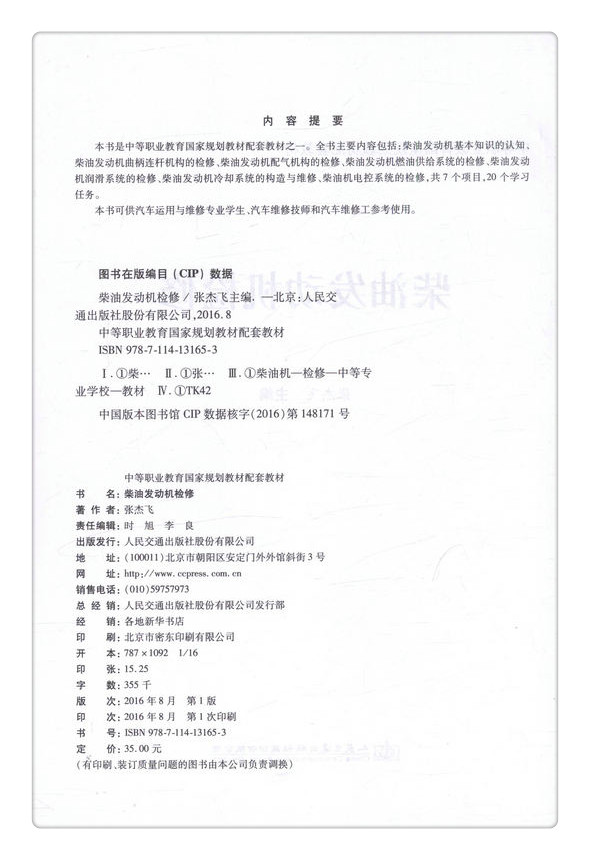 书摘图