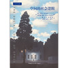 空间的社会逻辑 商品缩略图2