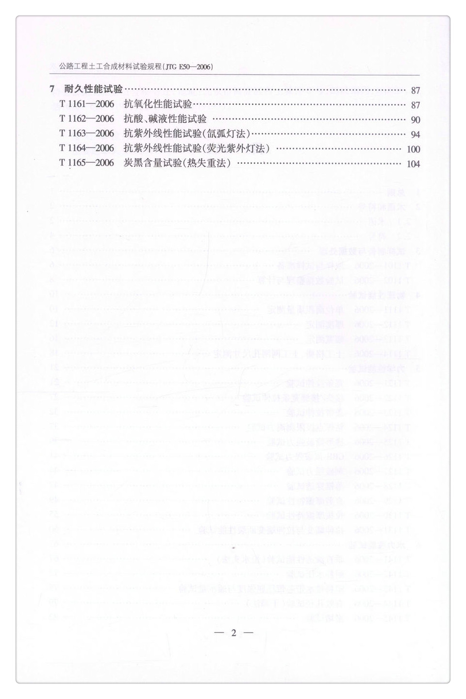 书摘图