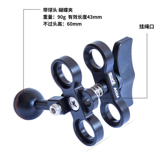 【装备水摄】SUPE AC04 两头蝴蝶夹配球头 商品图1
