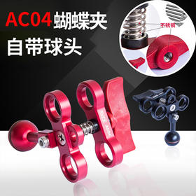 【装备水摄】SUPE AC04 两头蝴蝶夹配球头