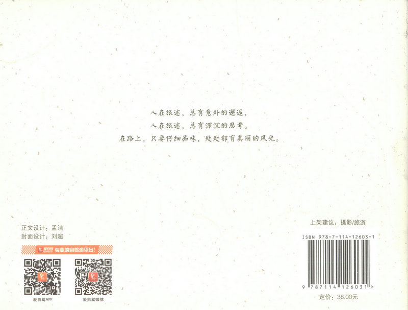 书摘图