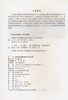 《铁路安全管理条例》知识问答/*读本 商品缩略图2
