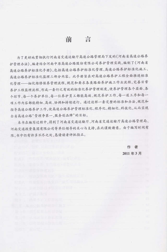 书摘图