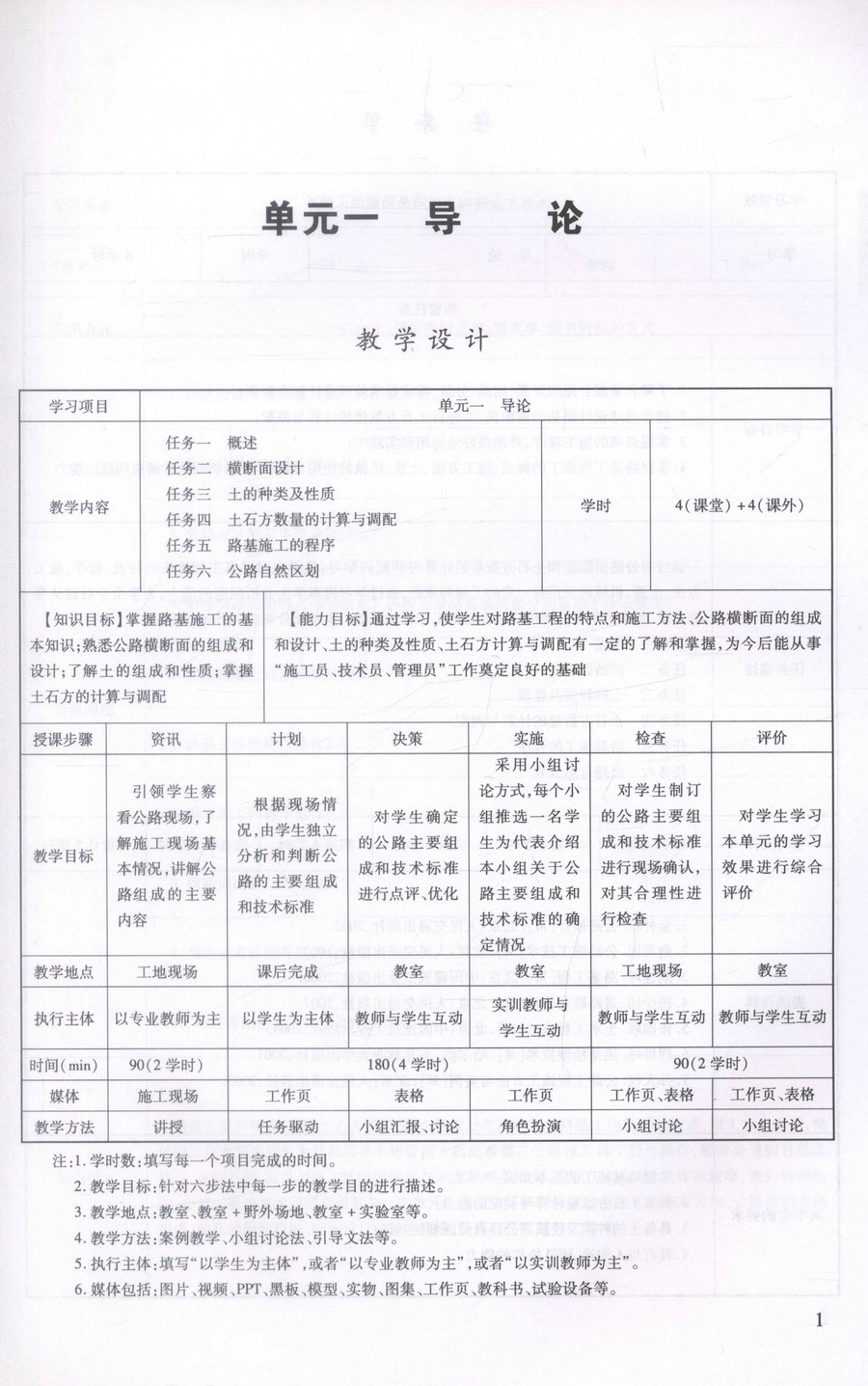 书摘图