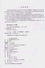 公路工程施工技术（第二版）/普通高等教育规划教材 商品缩略图2