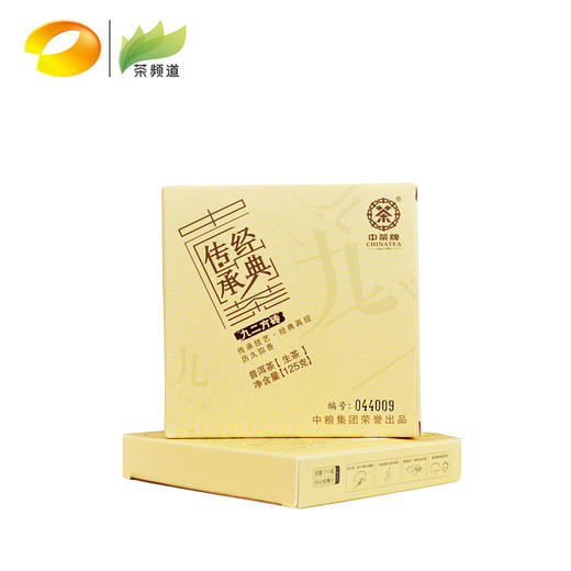 普洱生茶 中茶 经典传承九二方砖 2018年 125g 商品图0