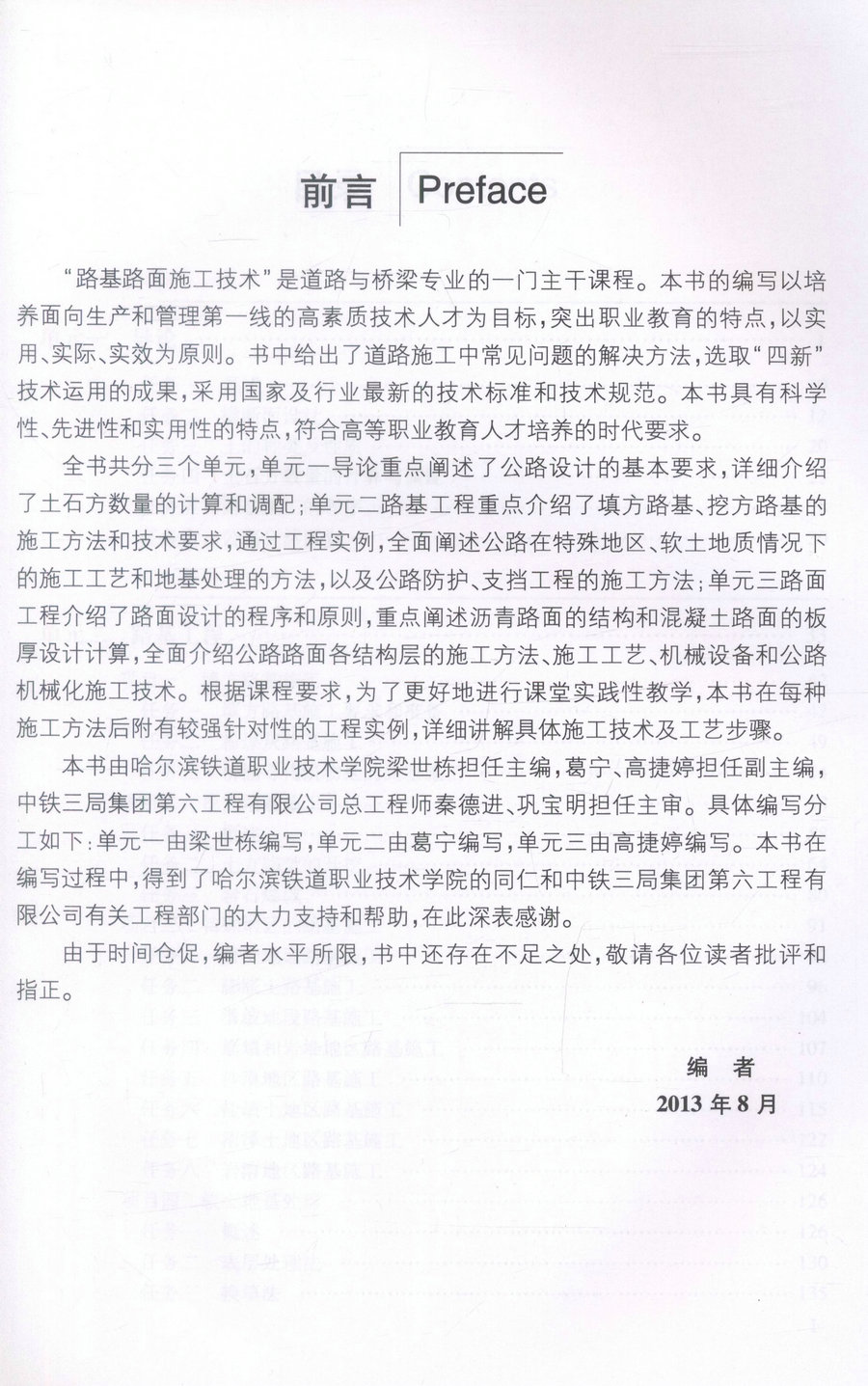书摘图