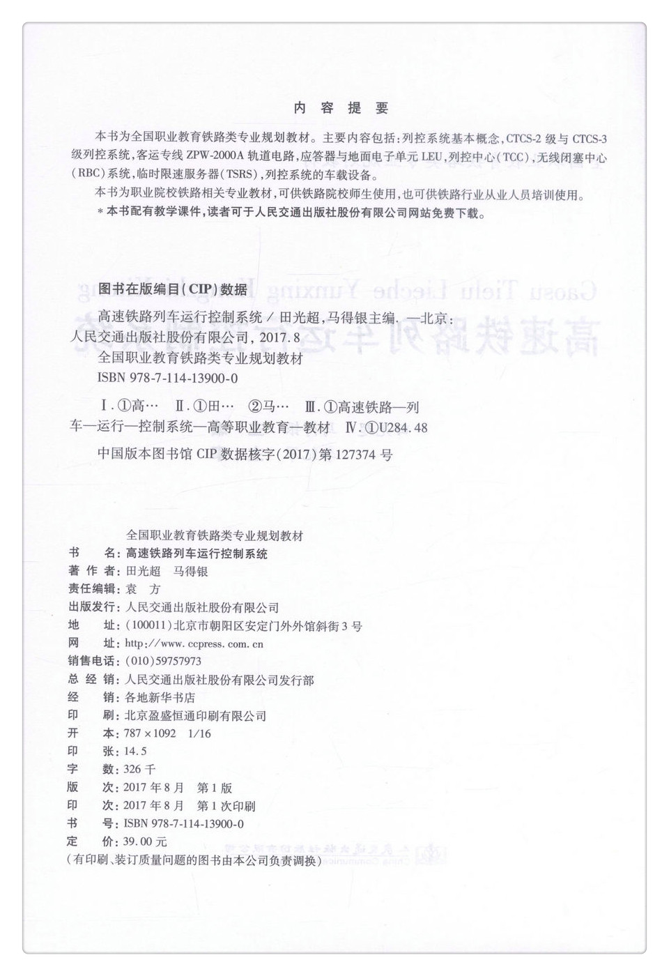 书摘图