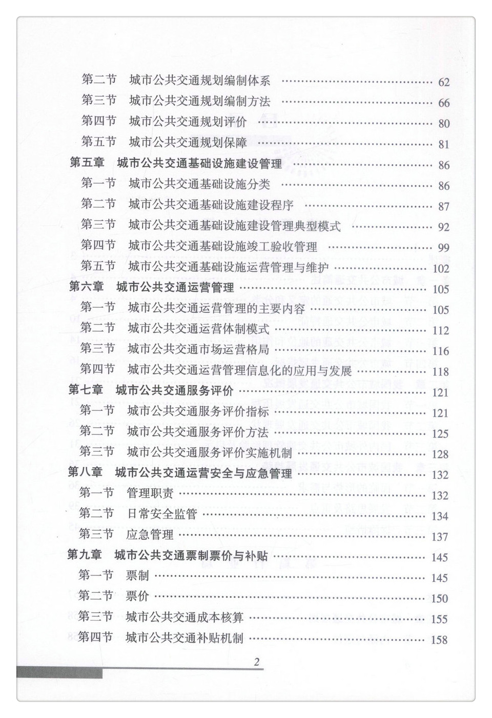 书摘图