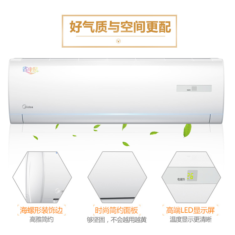 美的（Midea）1.5匹 变频冷暖 空调挂机 省电星 KFR-35GW/BP3DN8Y-DH400(3)