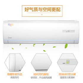 美的（Midea）1.5匹 变频冷暖 空调挂机 省电星 KFR-35GW/BP3DN8Y-DH400(3)