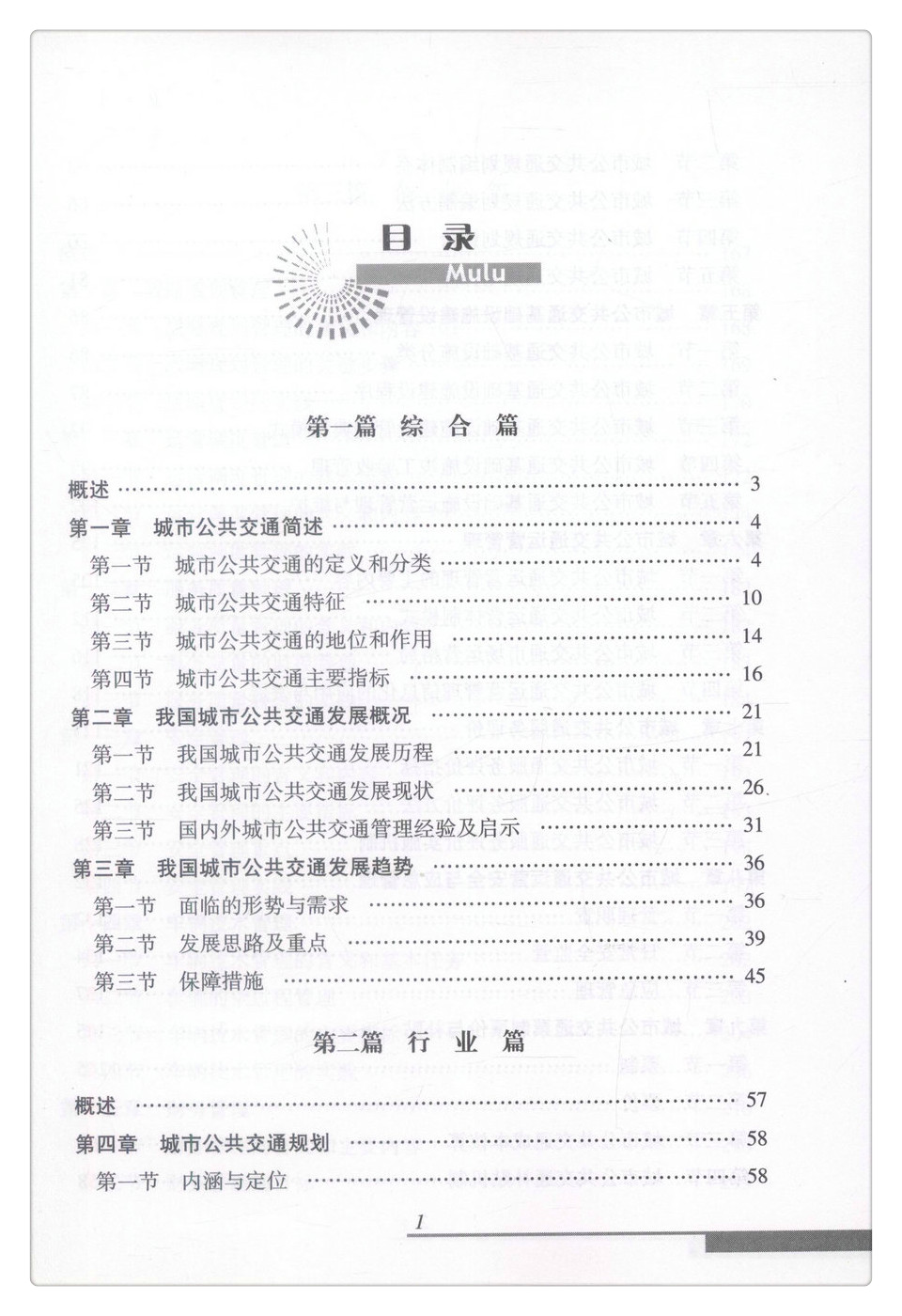 书摘图