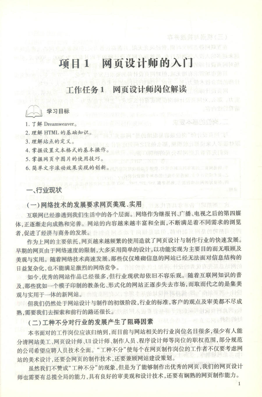 书摘图