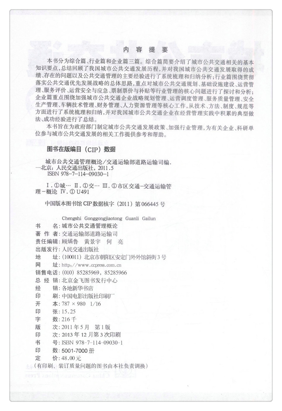 书摘图