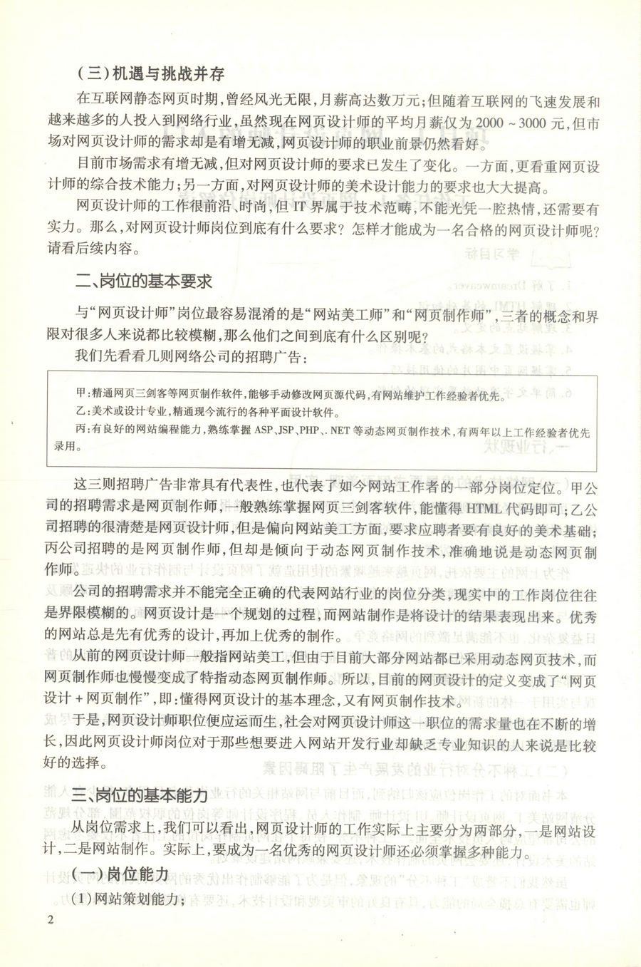 书摘图