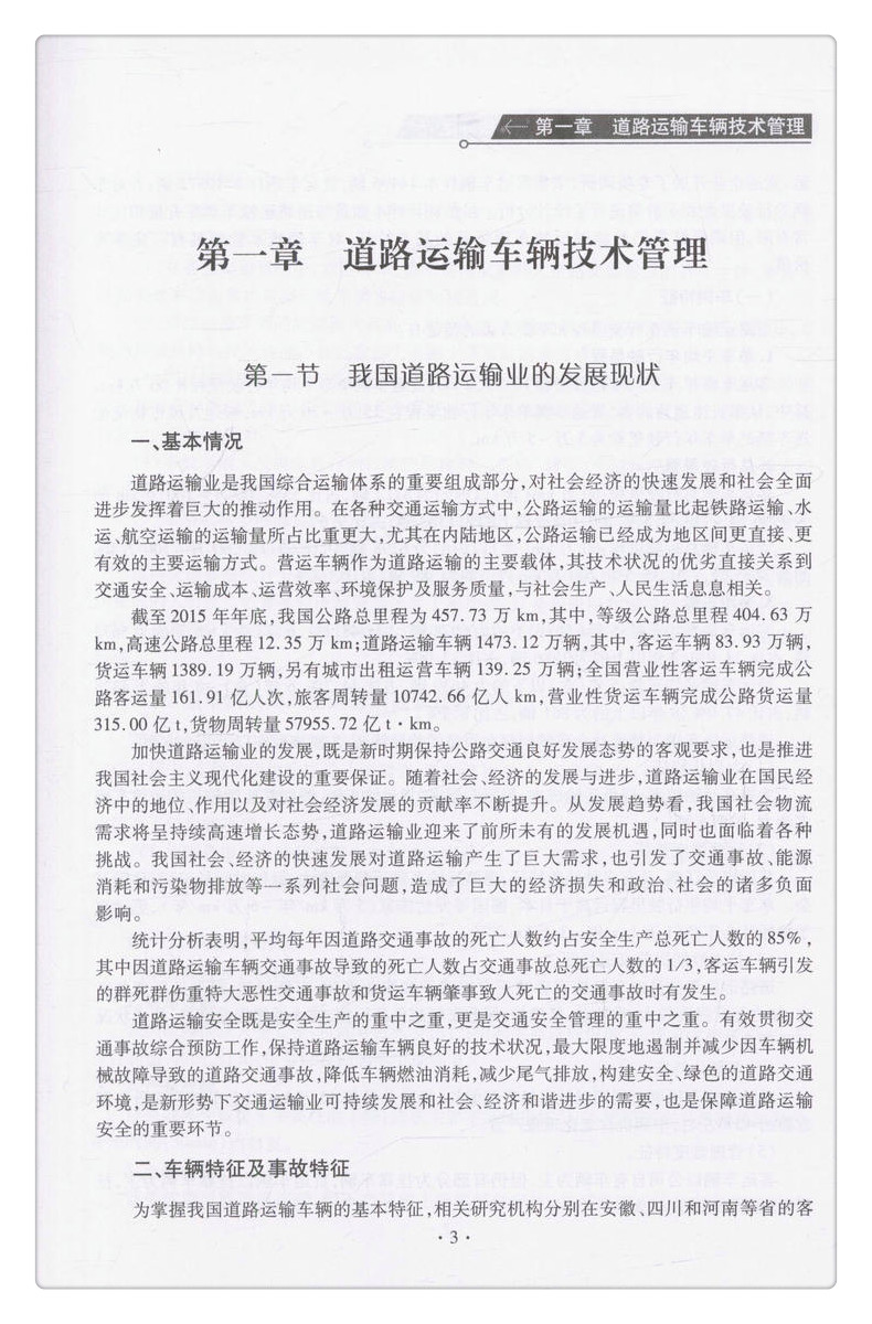 书摘图