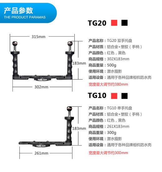 【装备水摄】Scubalamp TG20套装 托盘 商品图10