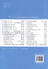 正版现货 汽车检测技术与设备（第三版）“十二五”普通高等教育车辆工程专业规划教材 方锡邦 编著 汽车检测技术 商品缩略图3