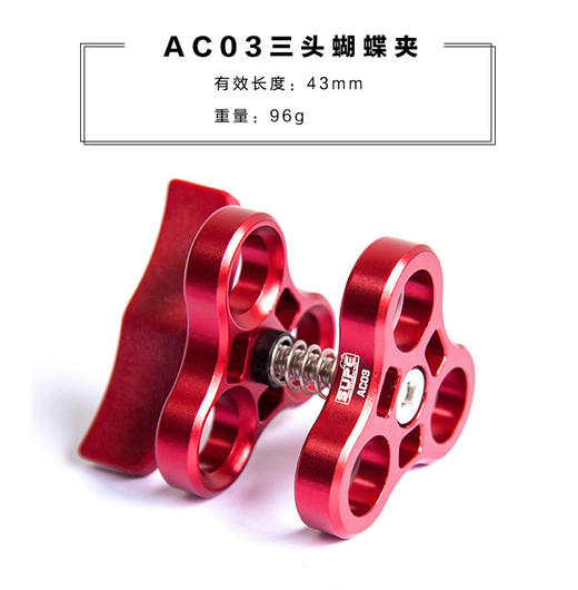 【装备水摄】SUPE AC02 两头/三头蝴蝶夹 商品图6