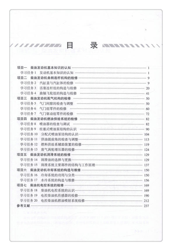 书摘图