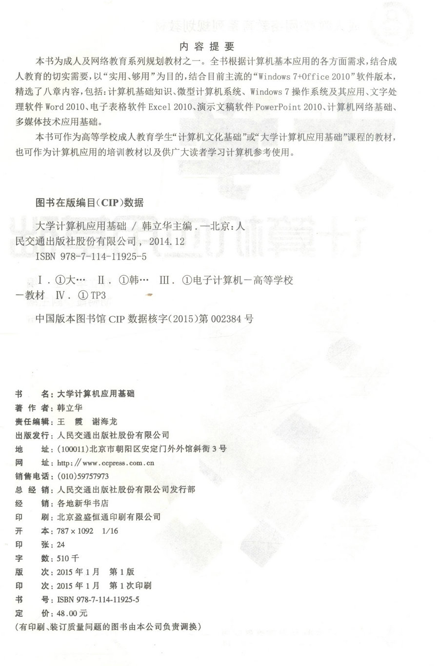 书摘图