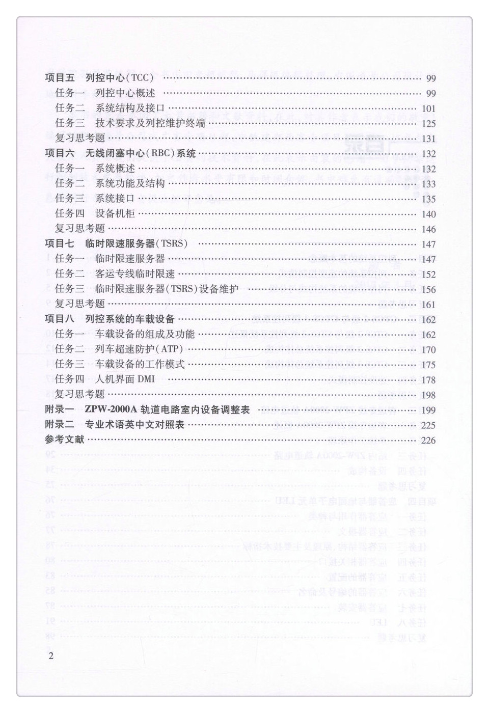 书摘图