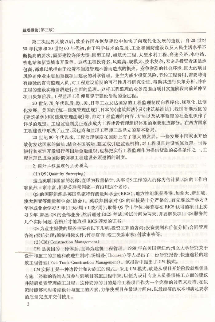 书摘图