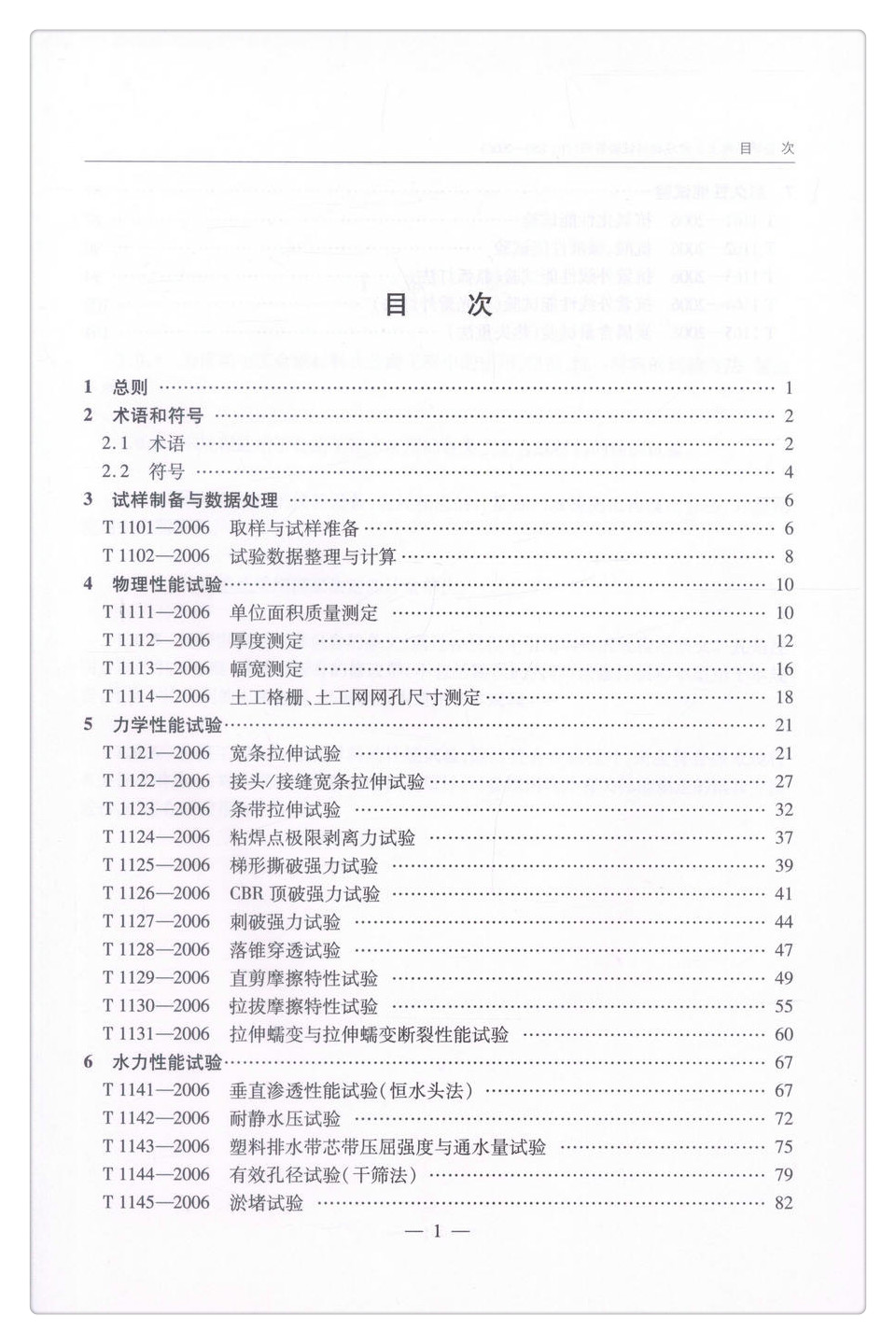 书摘图