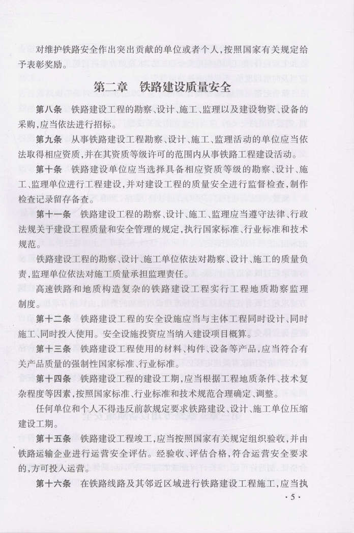 书摘图