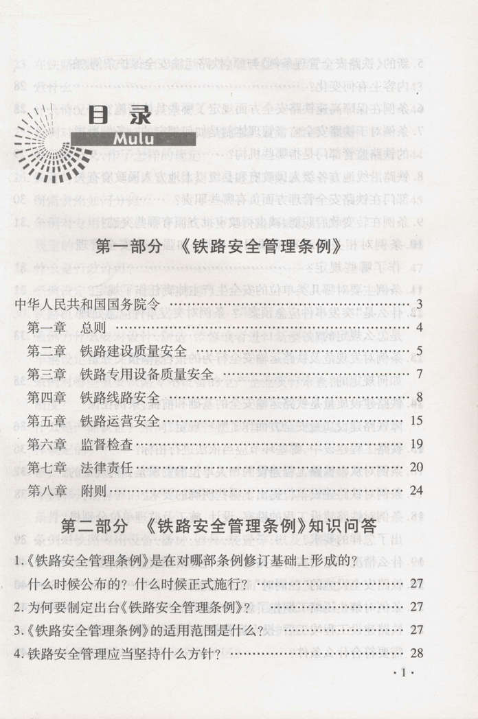 书摘图