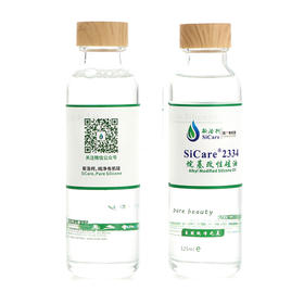 SiCare®2334 烷基硅油•十六烷基改性（样品）
